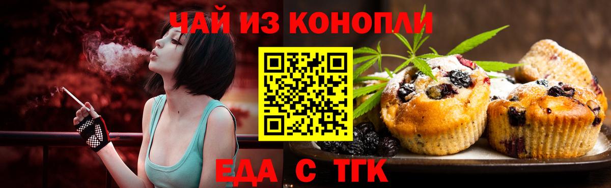 Canna-Cookies марихуана  Вход с VPN  Березники 