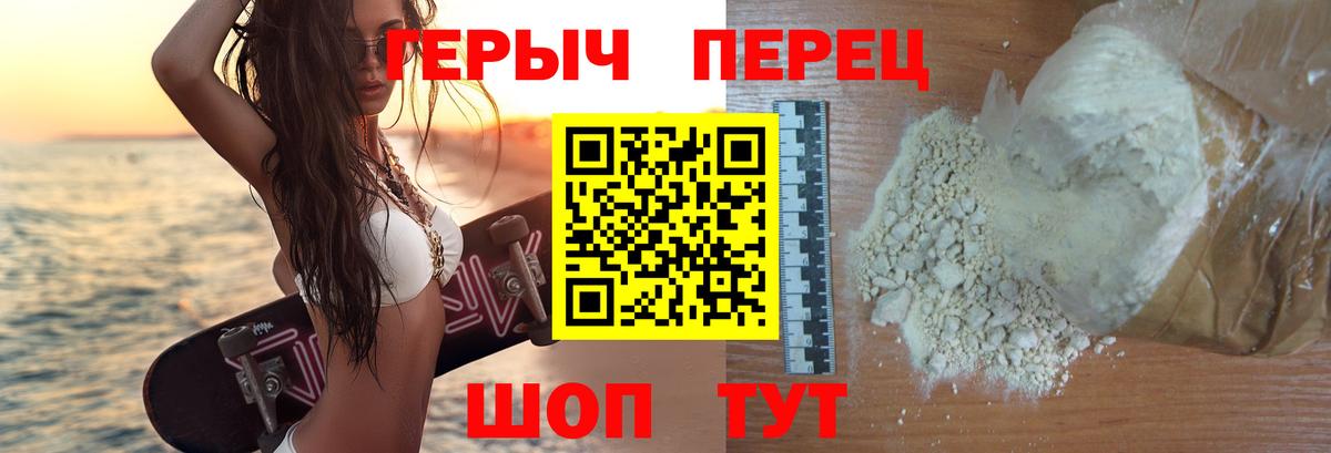 Героин хмурый Березники