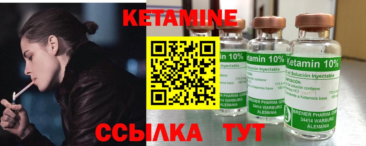 Березники  Кетамин ketamine  Вход с VPN 