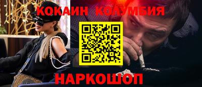 кокаин Волгодонск