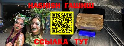 гашик Волжск