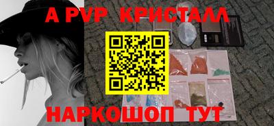 кристаллы Волжский