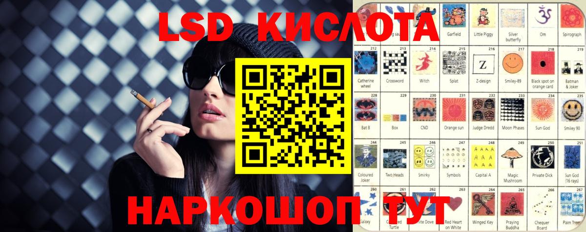 LSD-25 экстази  ЛСД экстази кислота  Вход с VPN  Лсд 25 экстази кислота  Березники 