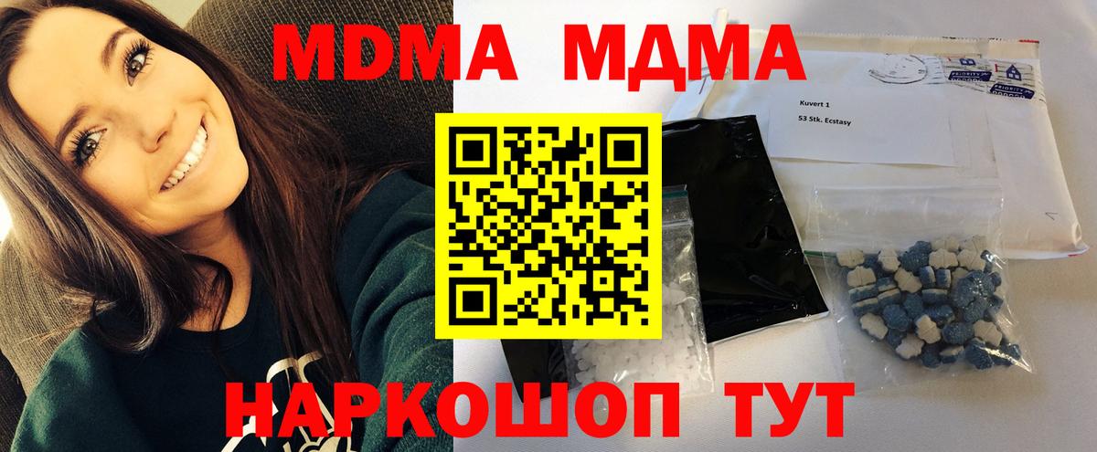 MDMA Molly  Вход с VPN  МДМА молли  Березники 