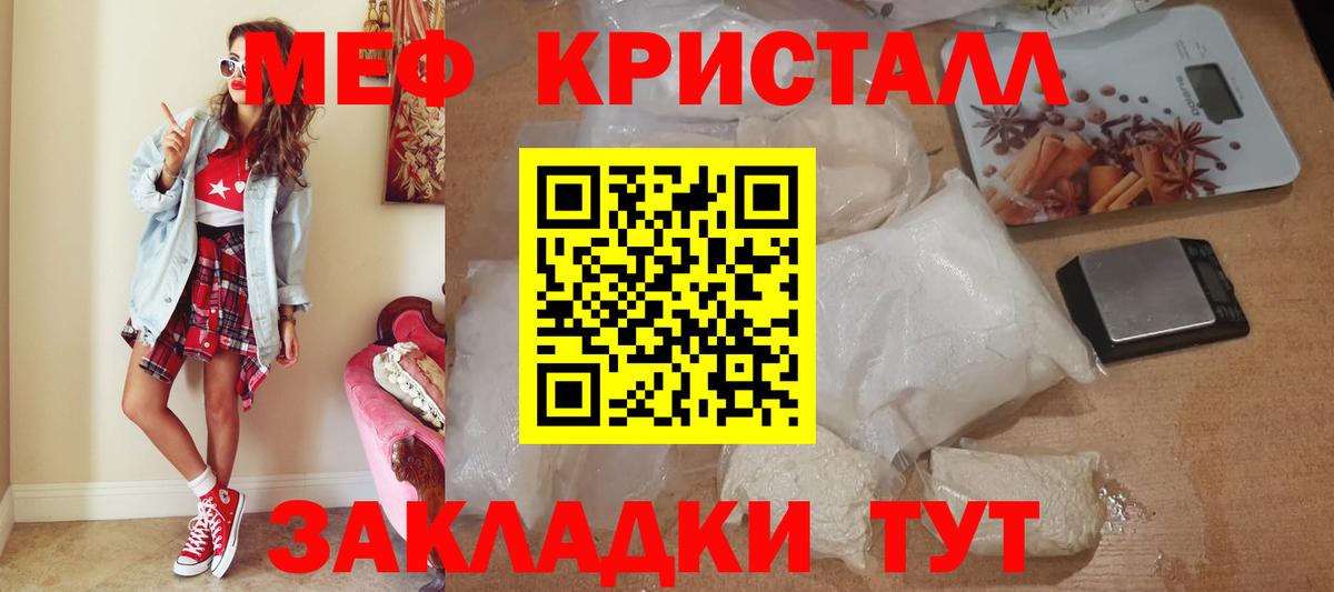 Меф мяу мяу кристаллы Березники