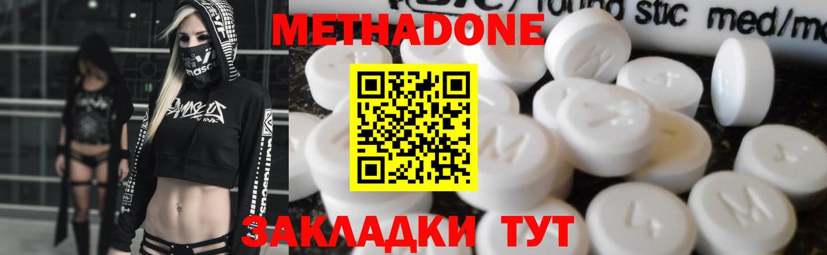 Березники  Метадон мёд  Вход с VPN  МЕТАДОН methadone 