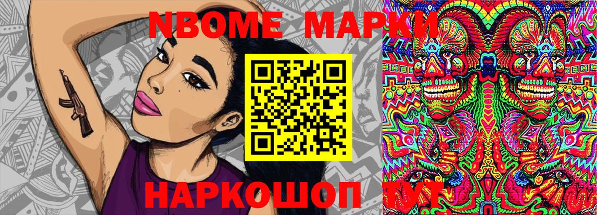 Марки 25I-NBOMe 1,5мг  Марки 25I-NBOMe 1,5мг  Березники  Марки N-bome  Вход с VPN 