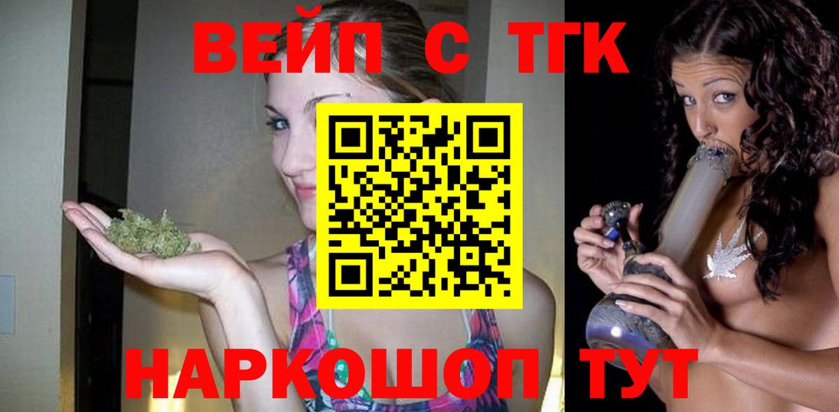 Дистиллят ТГК гашишное масло Березники